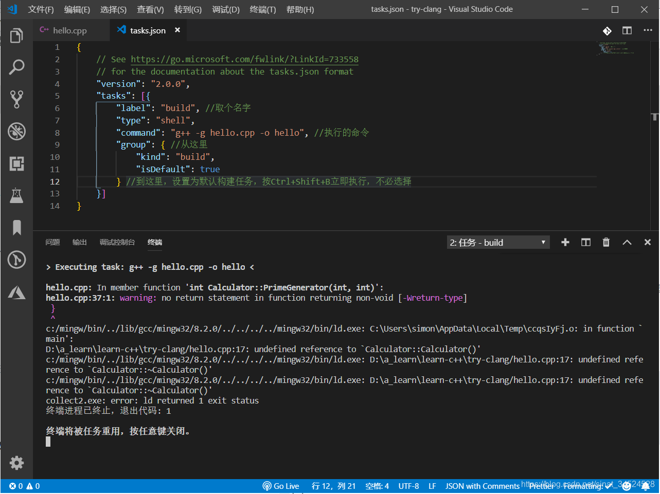 在终端查看编译器输出