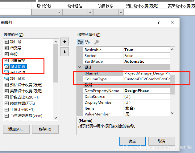 C Windows Forms Comboboxcolumn In Datagridview With D 7569