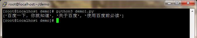 基于Python编程实现简单网络爬虫实现