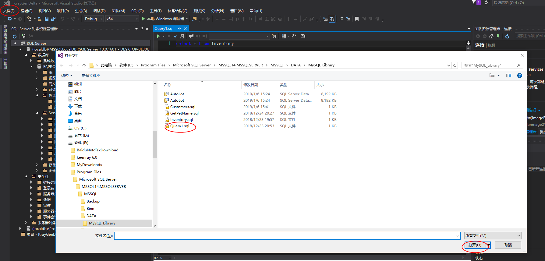 SQL Server基础(四)SQL Server 的查询文件Query.sql的保存及再次打开：保存到磁盘后，下次可以打开磁盘的查询文件 ...