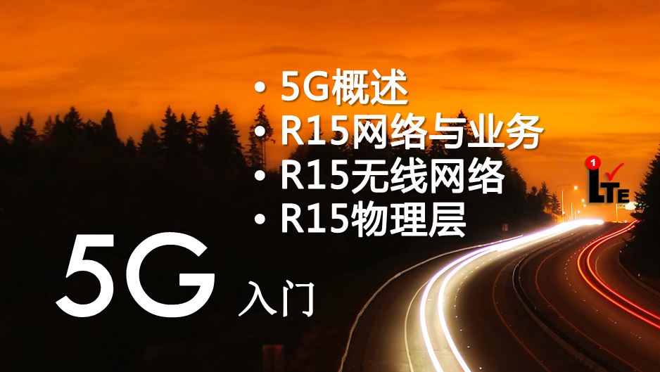 谈谈5G的信道编码方法