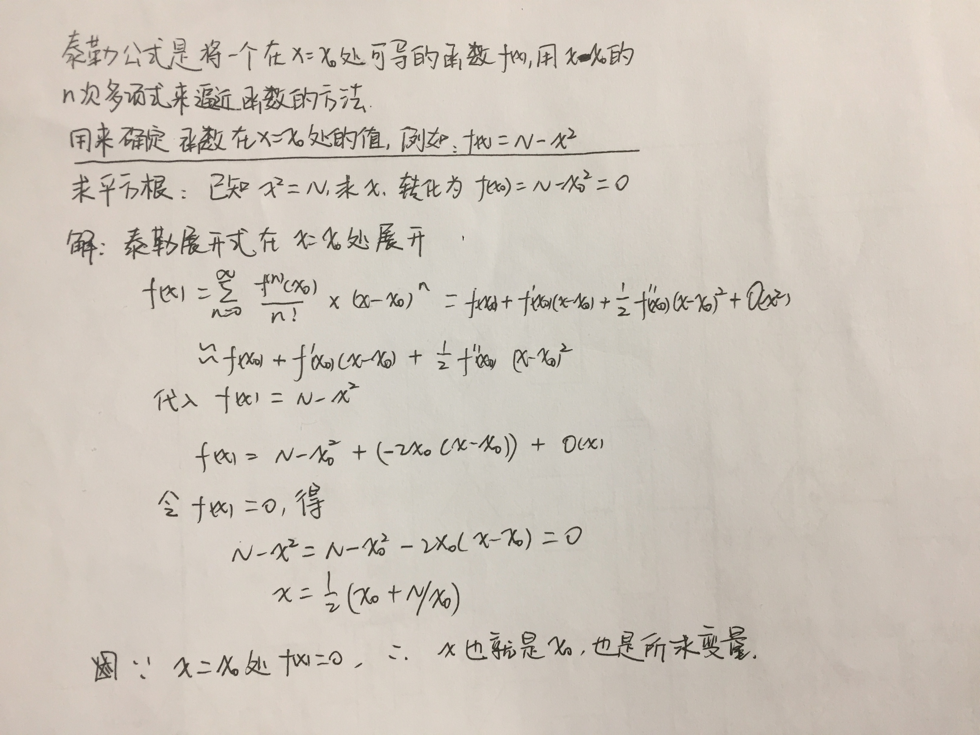 求解平方根 a Dai的博客 Csdn博客