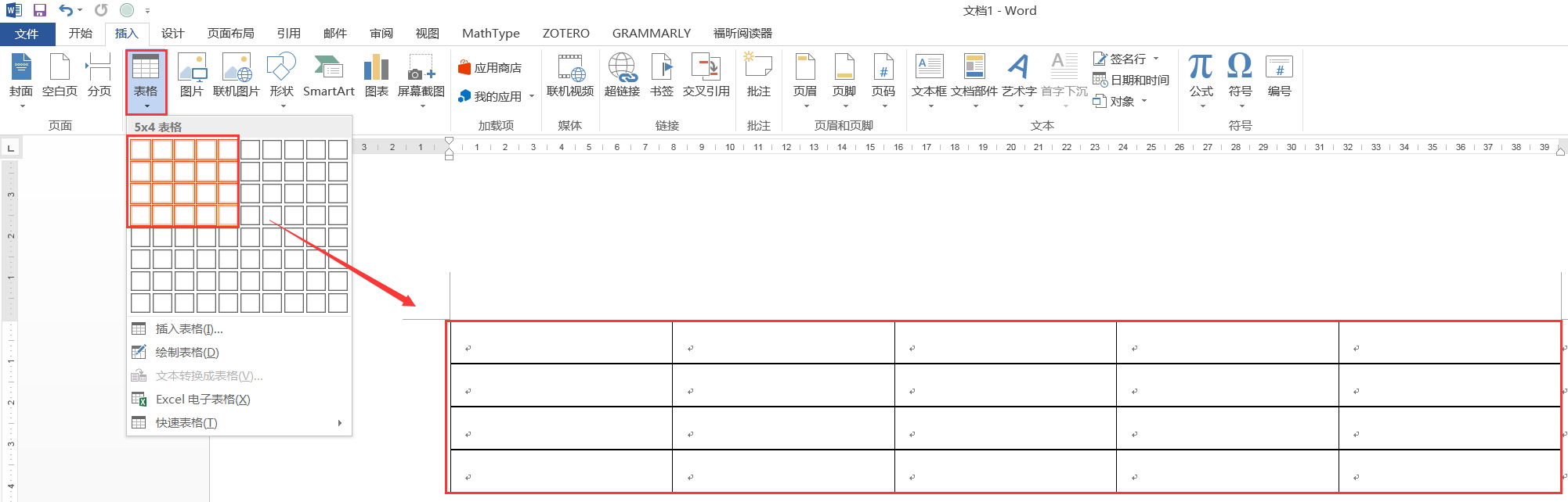 Word 表格中绘制斜线表头 Zijikanwa Csdn博客