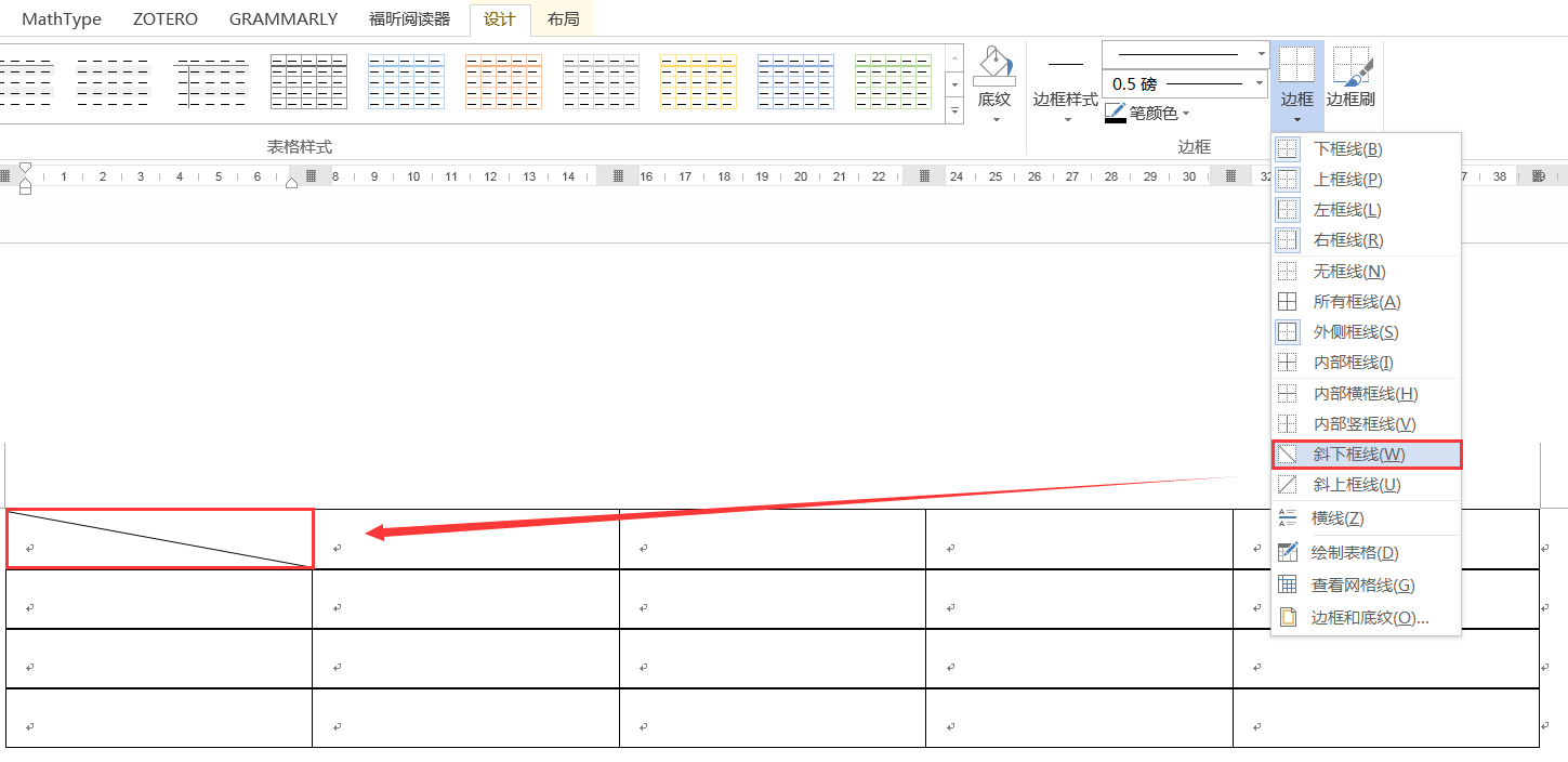 Word 表格中绘制斜线表头 Zijikanwa Csdn博客