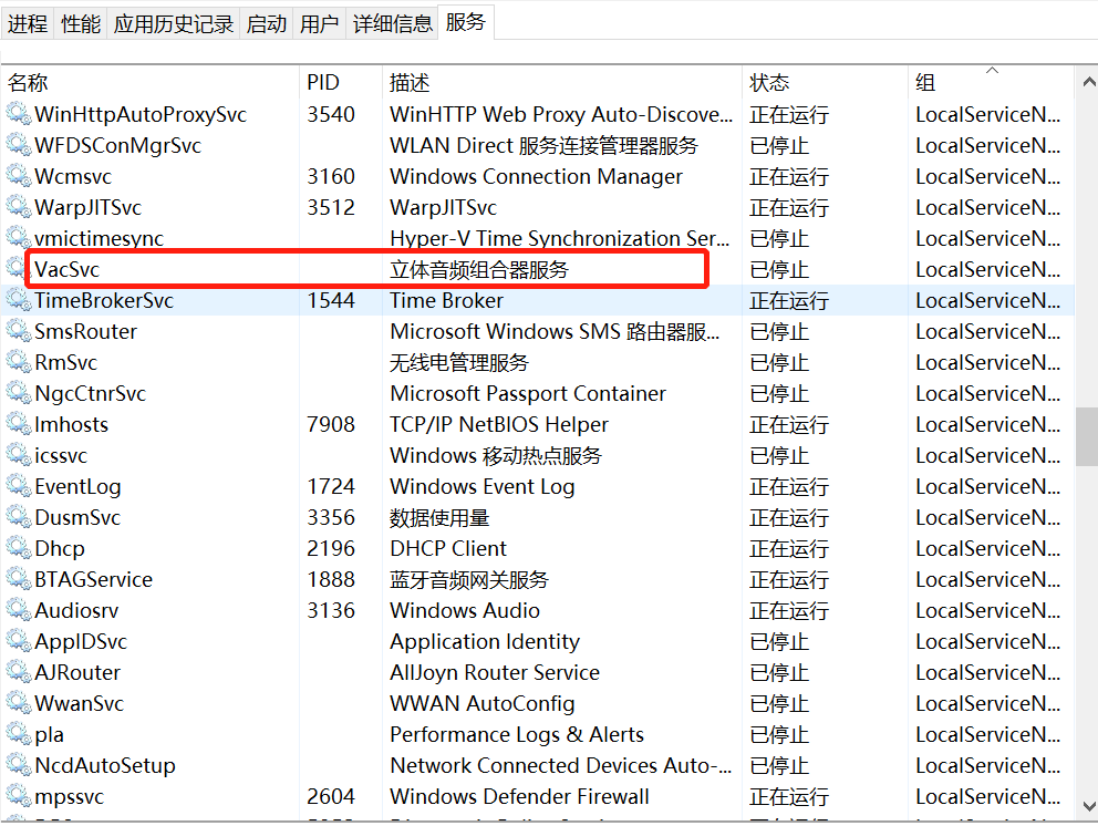 win10插入耳机还是外放