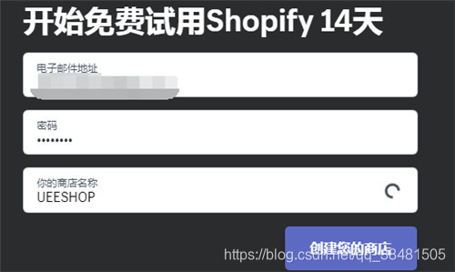 shopify开店