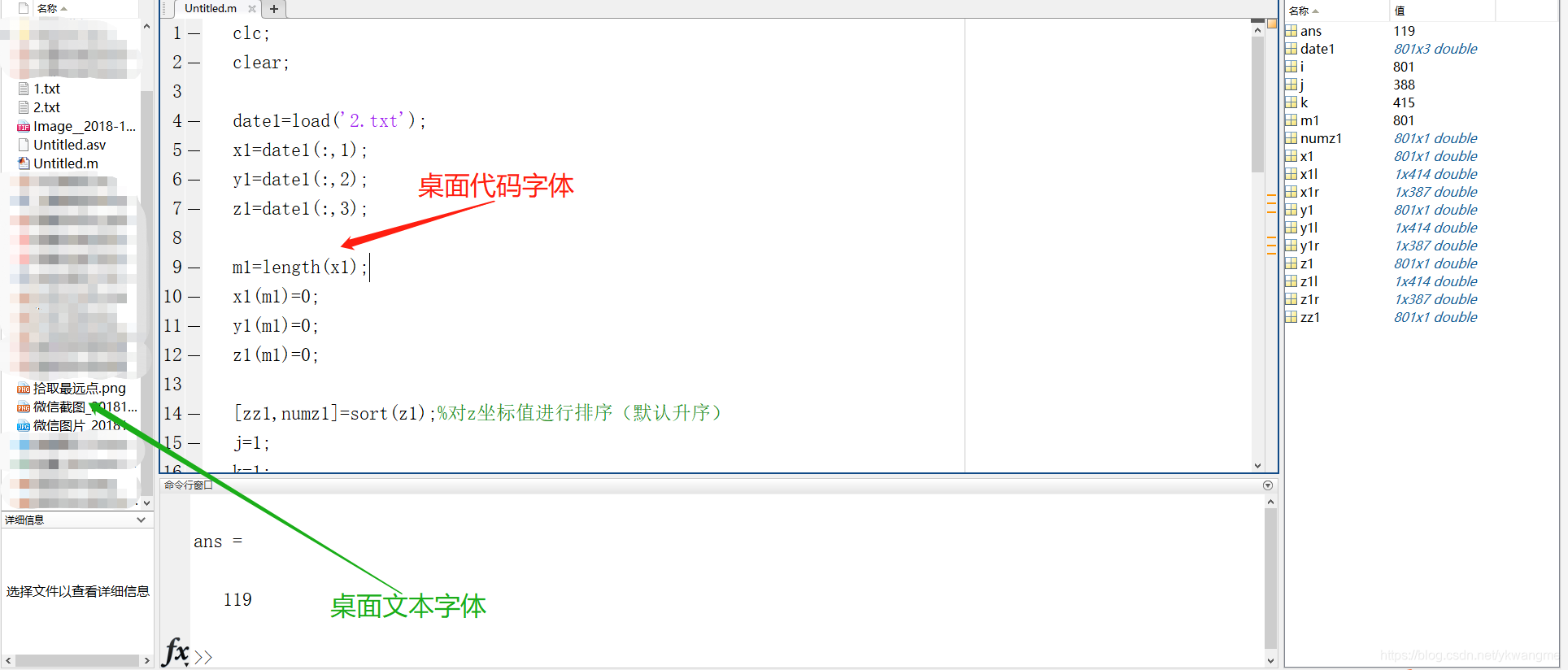 如何更改MATLAB R2018A 字体大小(桌面代码字体和桌面文本字体)_matlab缩小字体-CSDN博客