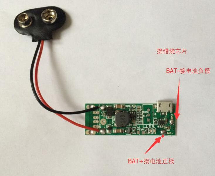 3.7V升压9V方案对比---万用表改装