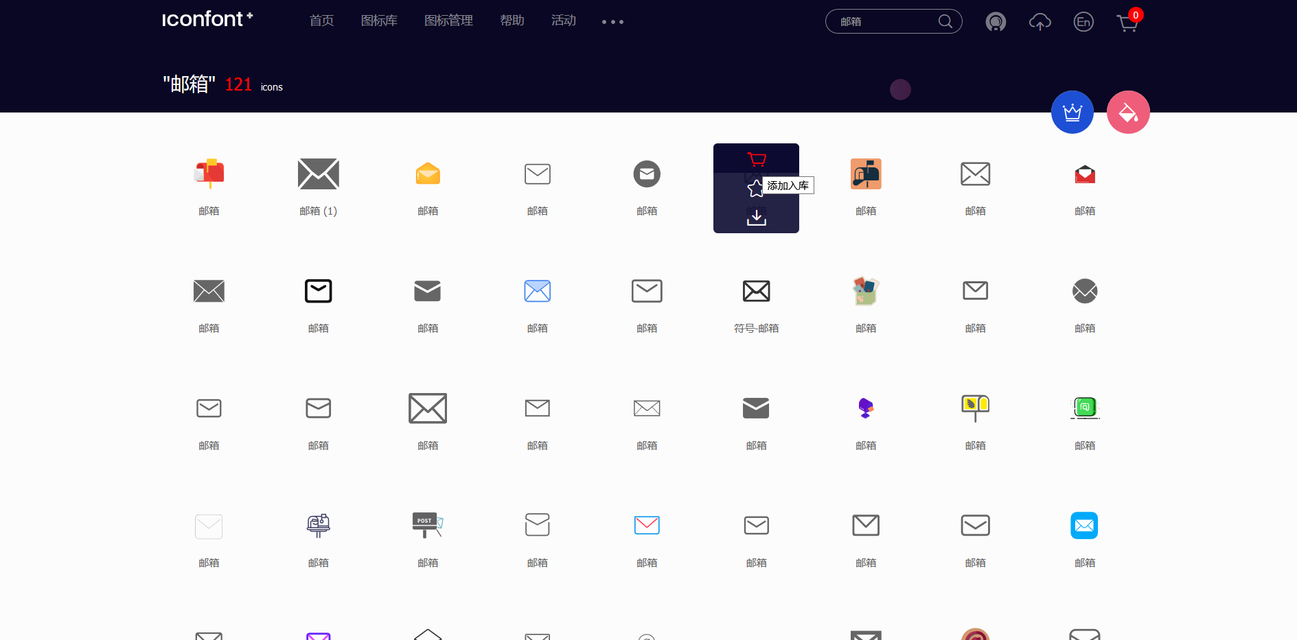 阿里矢量图标,阿里巴巴矢量图标库,矢量图标_大山谷图库