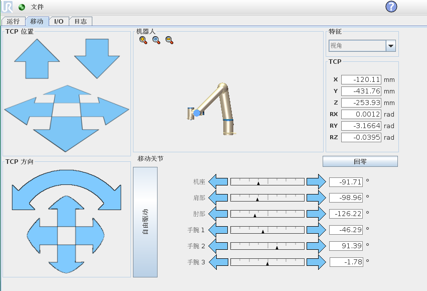 UR5机械臂的TCP/IP控制_ur5机械臂可以手动拖动吗-CSDN博客