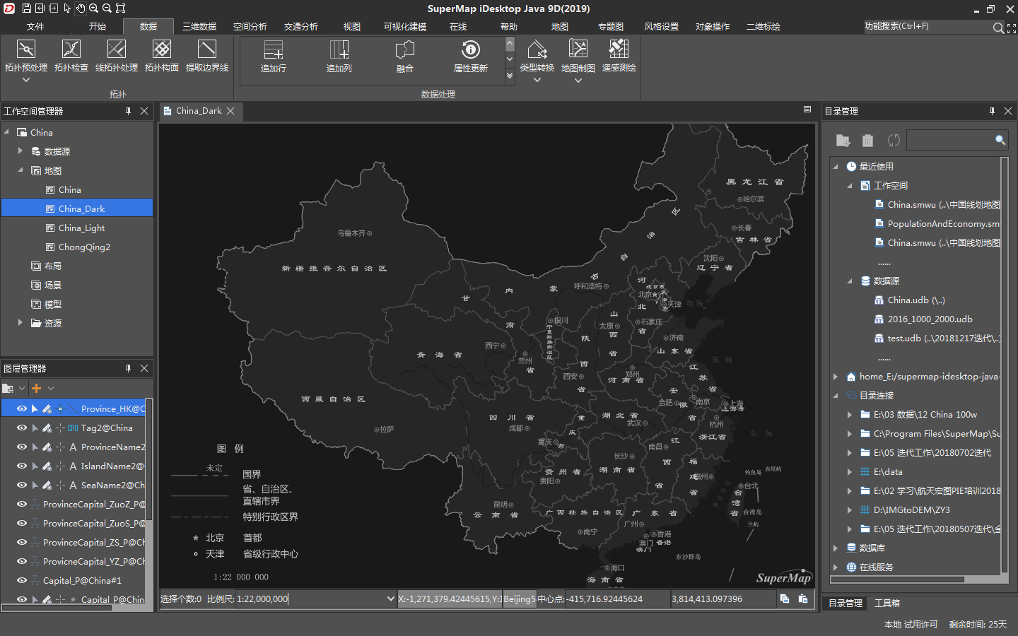 新年伊始超图送上一份温暖迎新礼–supermapgis2019sp1新版本发布