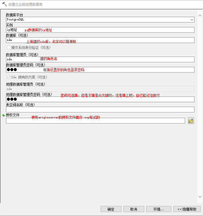 ArcSDE连接pg数据库实践