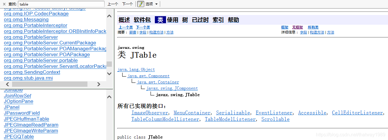 JAVA学习之JTable(表格)_java jtable-CSDN博客