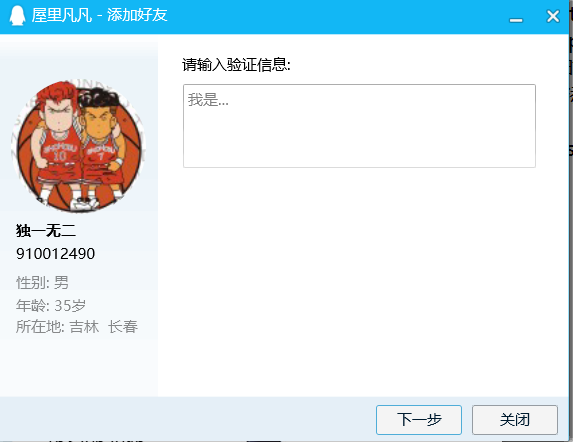 qq自动添加好友