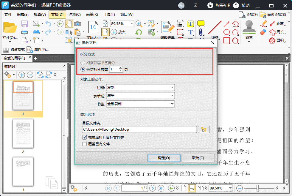 如何拆分PDF文档,一分钟学会拆分PDF文档_怎么拆分pdf-CSDN博客