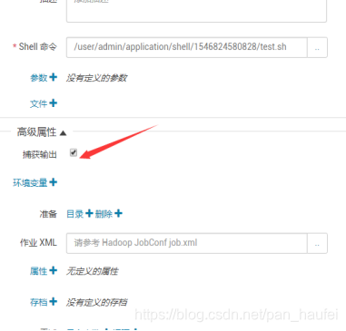 Oozie Action参数传递 Pan Haufei的博客 Csdn博客