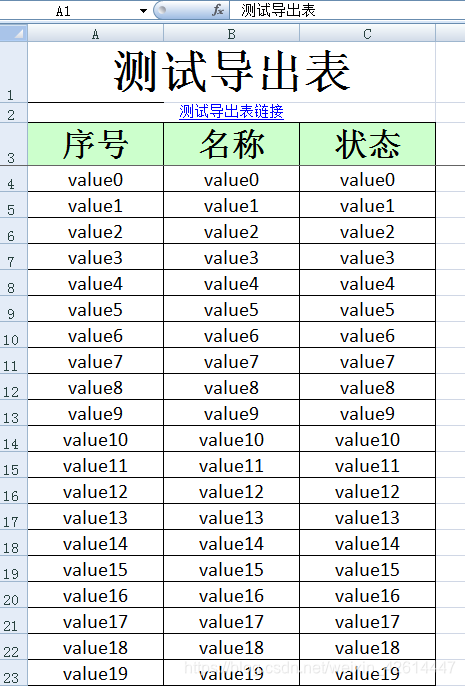 导出结果展示