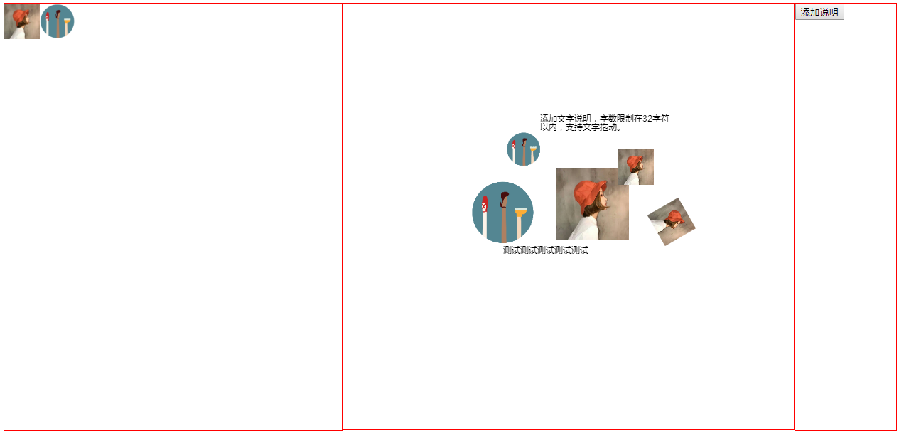 ZRender （Canvas）简单使用（拖拽、缩放、旋转、文字、层级）