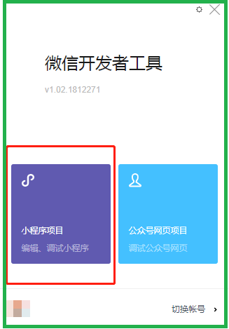 小程序