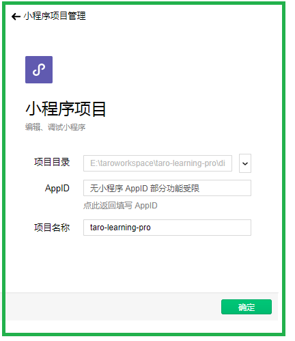 小程序