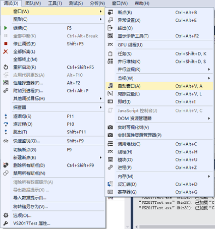 查看窗口菜单