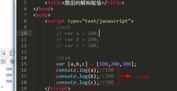 数组的解构赋值