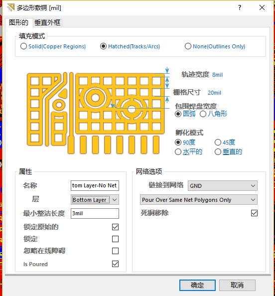 altium designer 18 铺铜变绿