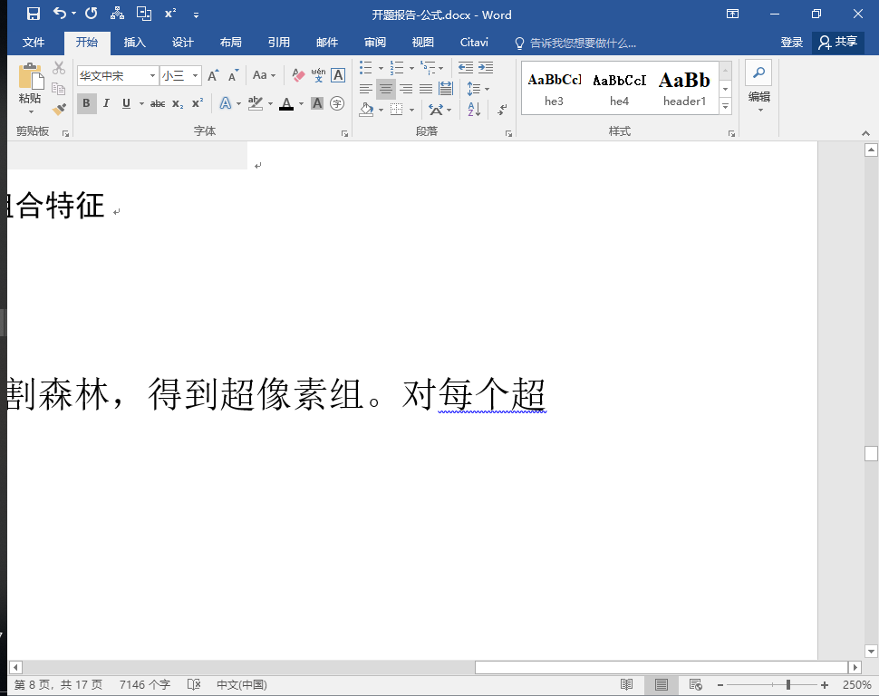 Word 去除文字浅灰色背景 Tinao O的博客 Csdn博客