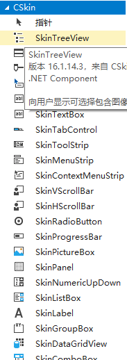 CSkin的使用