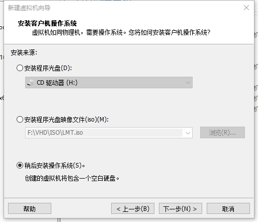 稍候安装操作系统