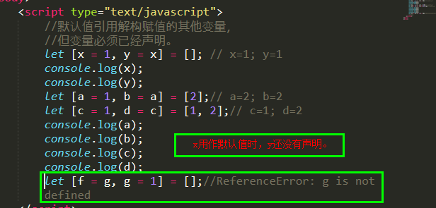 引用变量，变量要先声明