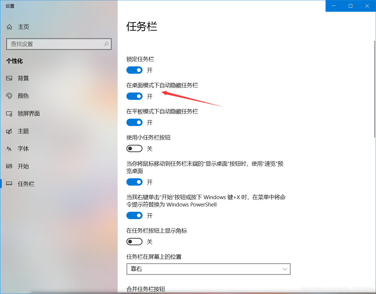 WIN10桌面美化(折腾)