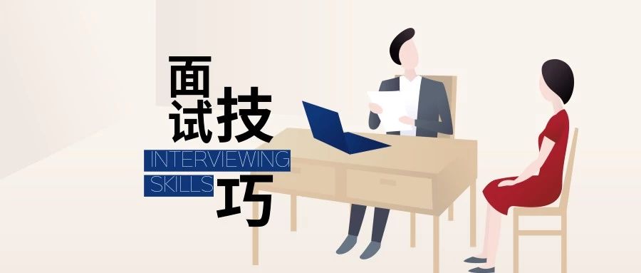 JAVA面试技巧之自我介绍