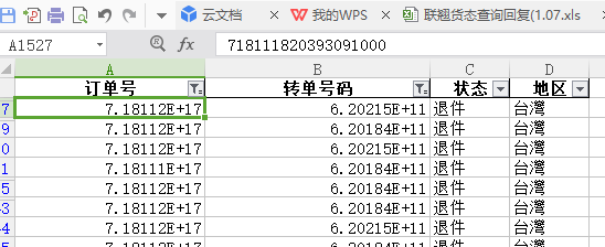 python强制类型转换astype