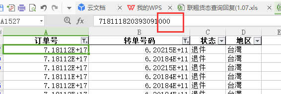 python强制类型转换astype