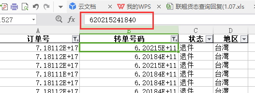 python强制类型转换astype