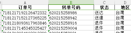 python强制类型转换astype