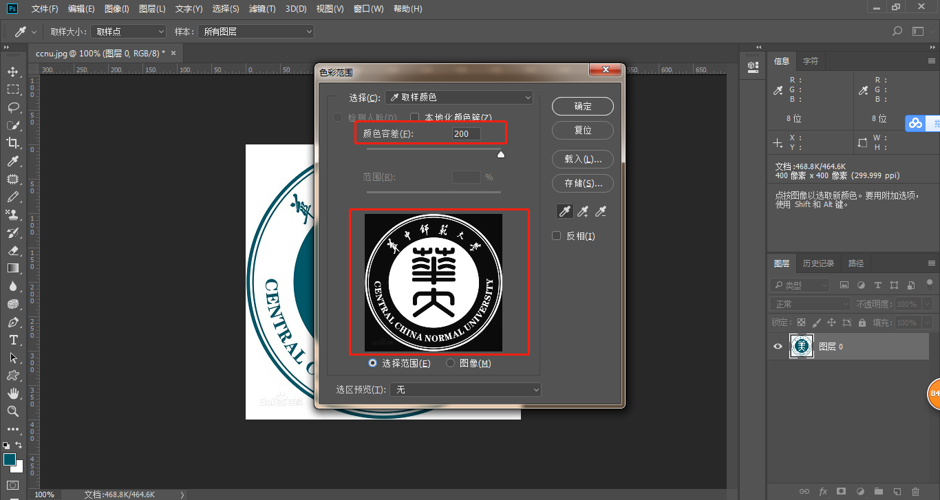 使用PS制作背景透明的png图片_ps制作png透明图片-CSDN博客