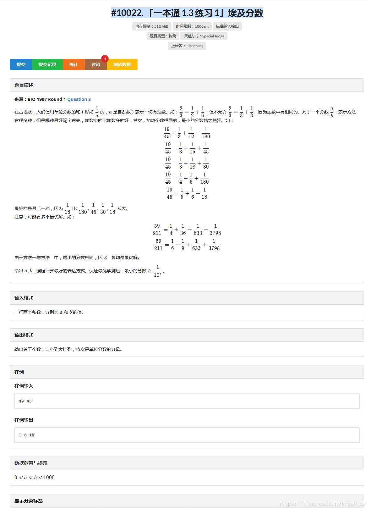 一本通1 3 练习1 埃及分数 Tj Csdn博客