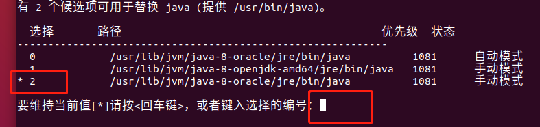 Linux之Ubuntu18.04安装Java JDK8的三种方式