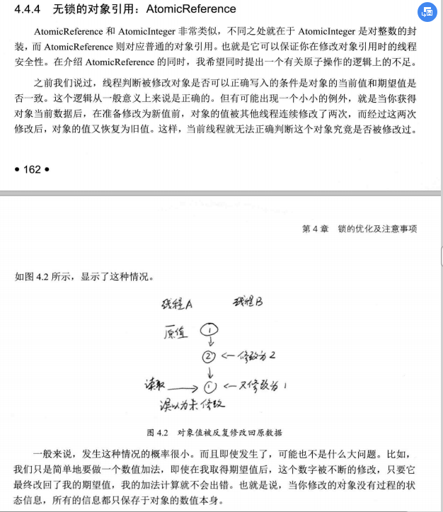 无锁对象引用atomicreference