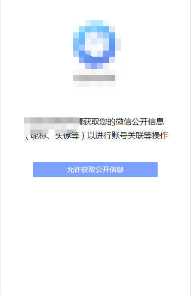 未授权跳转登录页
