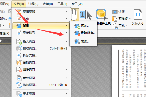 PDF编辑方法，如何把PDF背景变为白色_办公那点事的博客-CSDN博客_pdf 