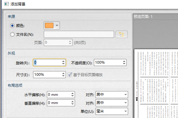 PDF编辑方法，如何把PDF背景变为白色_办公那点事的博客-CSDN博客_pdf 