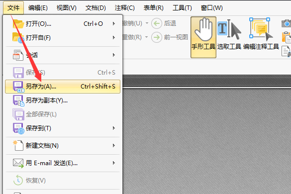 PDF编辑方法，如何把PDF背景变为白色_办公那点事的博客-CSDN博客_pdf 