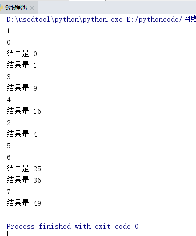 python并发编程5-线程