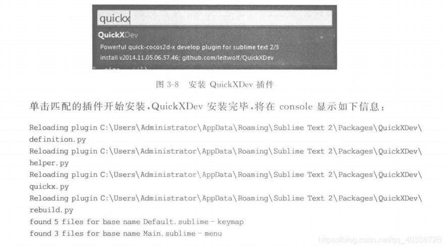 Quickcocos从安装到打包第5张