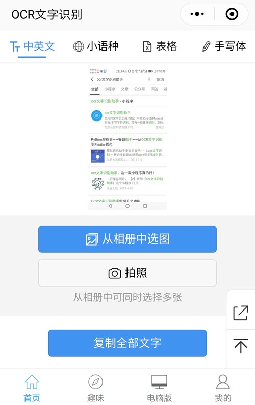 良心分享！非常实用的五款办公软件！(???)