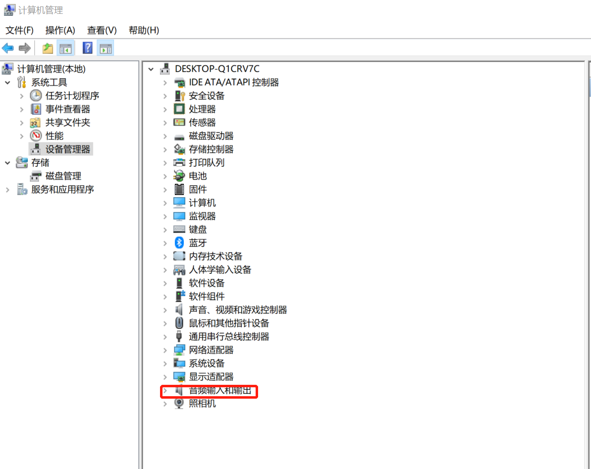 win10插入耳机还是外放