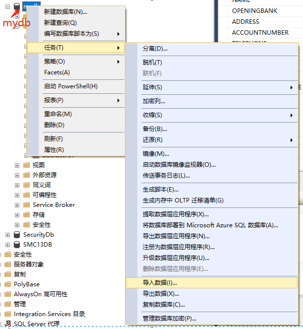 将excel数据导入到sql Server数据库的详细过程 摆渡人一直都在 程序员宅基地 将excel导入sql数据库 程序员宅基地